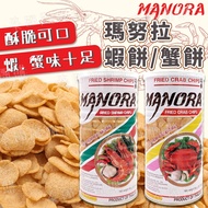Thailand manora Shrimp Cake/Crab Cake 90g Chips Crab Drinking Wine Camping Chasing Drama Must Buy Sn
