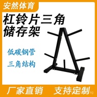 Barbell Plate Rack Storage Rack Studio Personal Training Barbell Plate Barbell Rack Large Hole Barbe