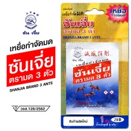 ซันเจี่ย ยาฆ่ามด กำจัดมด -ของแท้ 100%- สินค้าผลิตใหม่