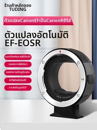 7Artisans | อะแดปเตอร์อัตโนมัติ Canon EF/EF-S ไป RF