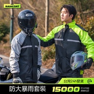 Fashion Thickened Zero-Penetration Motorcycle Raincoat Reflective Rain Pants Suit Rainproof Split Ad