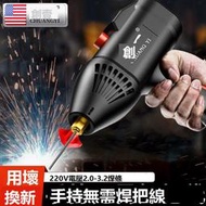 迷你電焊機 點焊機 手持點焊  手持激光焊機全套手持式電焊機新款電焊機無需焊把鉗多功能大功率