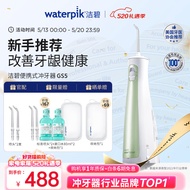 洁碧（Waterpik）冲牙器便携式电动洗牙器水牙线洁牙器家用立式预防牙结石全身水洗 极光系列 GS5绿 520礼物