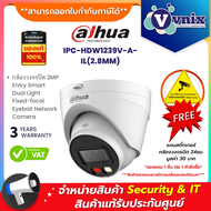 Dahua IPC-HDW1239V-A-IL(2.8MM) กล้องวงจรปิด 2MP Entry Smart Dual Light Fixed-focal Eyeball Network C