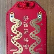 母親節快樂 客製化 創意紅包袋