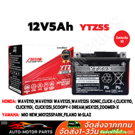 YTZ5S Battalion 5 amp yuasa/ ytz5s YUASA แบตเตอรี่ รุ่น YTZ5S (12V 5AH) แบบแห้ง (สำหรับรถจักรยานยนต์
