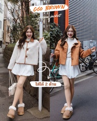 C60 Brown cream jacket (เสื้อแจ็คเก็ตขนแกะ หนังกลับ ใส่ได้ทั้ง 2 ด้าน)