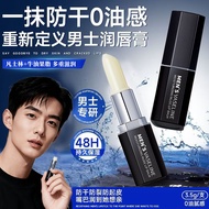 Men Men's Vaseline Lip Balm Moisturizing Anti-Dry Crack Moisturizing Moisturizing Fade Lip Wrinkles 