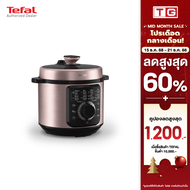 **ส่งฟรี** Tefal หม้ออัดแรงดันไฟฟ้า TURBO CUISINE รุ่น CY2116 T0 สีใหม่สีม่วงเมทัลลิก ความจุ 6 ลิตร 