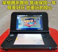 【保固壹年+免費預裝指定遊戲+贈送遊戲資源】任天堂全新/二手新3ds 3dsll遊戲機口袋妖怪破解版老大三限定生日禮物