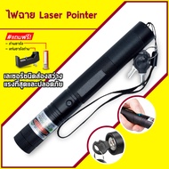 เลเซอร์แรงสูงแสงเขียว Laser303 เลเซอร์ไฟฉายเลเซอร์ตัวชี้เลเซอร์ปากกาปรับโฟกัสท่องเที่ยวกลางแจ้งตัวบ่