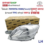 ไฟหน้า TOYOTA VIOS(วีออส) Gen2 โคมชุบโครเมียม ปี2007-2012 (งานแท้ TYC) -ราคาต่อดวง-