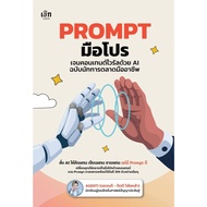 Prompt Book: Viral Content With AI/Author AGENTI (Agent-Kitti Wilai)/Publishercheck