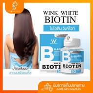 [BIOTIN] WINK WHITE BIOTIN Independent D-BIOTIN Concentrated Formula 900 Mcg. Biotin for Hair Growth