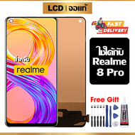 หน้าจอ LCD ดั้งเดิม Realme 8 Pro อุปกรณ์เสริมโทรศัพท์มือถือ หน้าจอสัมผัส realme 8 pro/RMX3081 พร้อมไ