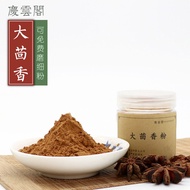 Star Anise Anise Powder Fennel Octagonal Fennel Octagonal Octagonal Fragrance Raw Material Fragrance