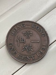 英屬香港一仙硬幣 1931年 青銅幣Hong Kong one cent 1931