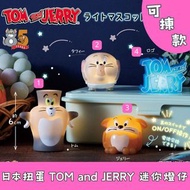 日本扭蛋 TOM and JERRY 迷你燈仔 可揀款 模型 擺設 扭蛋 玩具 capsule toy 日本代購 日本直送 Tom Tuffy Jerry Logo 個別款式會因應當時市場上價格而調整