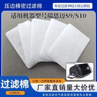 瑞思迈呼吸机过滤棉S9/S10空气滤膜过滤网粉尘滤网专用空气过滤棉7.25 ResMed ventilator filter cotton S9/S10 air filter membrane dus