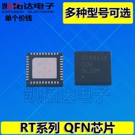 RT8876 A 8880B C 8885AZQW 8906 8908GQW 8922 9146 QFN Chip