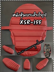 XSR-155 หนังหุ้มเบาะสำเร็จรูป สำหรับเบาะเดิม (ตรงรุ่น)