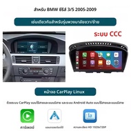 CARUITRA ระบบนำทางไร้สาย Carplay Android Auto ขนาด 8.9 นิ้ว สำหรับรถยนต์ BMW ซีรีส์ 3 5 รุ่น E60/E63