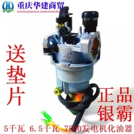 Gasoline Generator Carburetor 5KW 6.5KW 650/7500/9500 Generator Carburetor