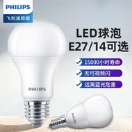 E14 Screw led3w5W7W9W13W19W23WLED Bulb Warm White Yellow Philips Bulb E27 Energy Saving 2CMI