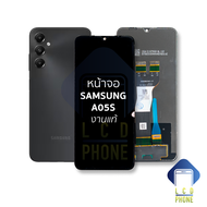 หน้าจอใช้สำหรับ Samsung A05S งานแท้ (อัพเดทแอนดรอย 15 ได้) จอA05S จอSamsung จอซัมซุง จอมือถือ หน้าจอ