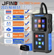 เครื่องสแกนรถยนต์ OBD2 เมนูภาษาไทย เครื่องอ่านโค้ดเสีย ตรวจเช็กเครื่องยนต์ ลบไฟ Check Engine วิเคราะ