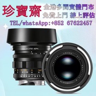 【珍寶齋】實體門店 免費上門 全港高價：徠卡 Summilux-M 50mm f/1.2 黑漆原版 相機 數碼相機 菲林相機 相機鏡頭 中古 相機 鏡頭 Leica/萊卡 Rollei/祿來（祿萊） 