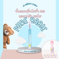 [พร้อมส่ง] น้ำหอมกลิ่นเทียบโลชั่น DMP เดอมาพอน ขนาดพกพา