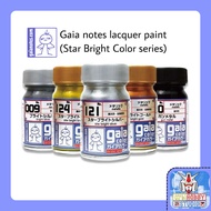 Gaia Notes Star Bright Gold / Silver / Iron Lacquer Paint (15ml)