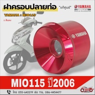 Pipe End Cover (Red) YAMAHA: MIO Year 2006 Product Code 4C9-E4799-Q3-RE