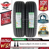 GOODRIDE (ยางสัญชาติไทย) 205R14 (กระบะขอบ14) รุ่น SC326 2 เส้น (ยางใหม่ปี 2025)