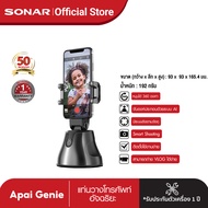 Flybird Apai Genie Object tracking holder ขาตั้งมือถืออัจฉริยะ ที่จับมือถือ เซนเซอร์ตรวจจับการเคลื่อ