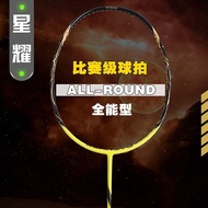 Badminton Racket Competition Level 4u Lightweight All-round Racket 1k Carbon Cloth Adult Competition