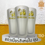 Pack Of 6 Frost BEER Singha Glass Grade A EMPIRE 320 ml Size 10 Ounces Elephant Large