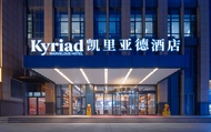 Kyriad Hotel (Wuhan Jiangxia University Town)