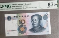 67EPQ星，難得有星，超級靚號，發發發發世發發。一世發發發，2005年人民幣10元，