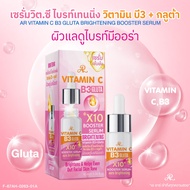 [SG] AR Vitamin C B3 Gluta Booster Serum