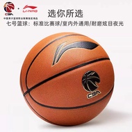 Li Ning CBA Game Elite Basketball pu Indoor Game Wear-Resistant No. 7 Male Adult Student Training Ba