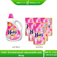 HABY น้ำยาซักผ้าชนิดน้ำ อัลตราวอช สูตรเข้มข้นพิเศษ กลิ่นสปาร์คกิ้ง ฮาร์ท สีชมพู 1900 ml. 1 ขวด + 720