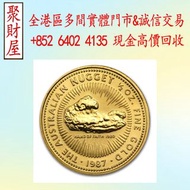 1987 澳洲鴻運.金幣