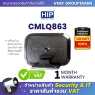 CMLQ863 (CMLQ 863) HIP บัตร Easy Pass ระยะไกล ระยะในการส่งสัญญาณอยู่ที่ 1-20 เมตร By Vnix Group