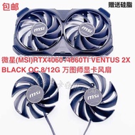 MSI RTX4060 4060TI VENTUS2X BLACK OC 8/12G MSI Graphics Card Fan