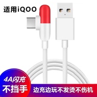Suitable for vivoiQOO3 Capsule Data Cable 33W44W55W Charging Cable iqoopro iqoopro Mobile Phone vivo