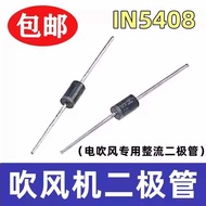 Hair Dryer Switch Resistance Diode Hair Dryer Switch MIC Hair Dryer Switch Second Stage Pipe MIC IN5