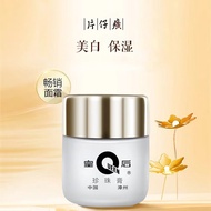 Queen Pien Tze Huang Pearl Cream【保真正品】中華老字號 PZH/片仔癀珍珠膏 淡斑去痘印 活膚滋潤 改善暗沉 肤色不均  清爽不油膩