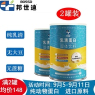Bonshi Dipei Protein Powder Whey Protein Powder Soy Protein Powder Bonshi Dipei Whey Protein Powder 